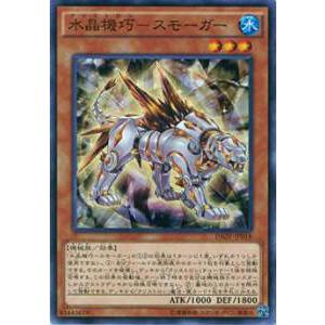 遊戯王 VJMP-JP282 聖月の皇太子レグルス (日本語版 ウルトラレア) V
