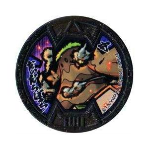 Bメダル 【妖怪メダル】だいだらぼっち(ノーマルメダル)【新品 QR未使用品】｜lead-netstore