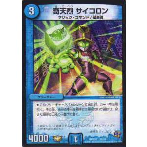 プレイ用】デュエルマスターズ DM32 52/110 アクア・エボリューター