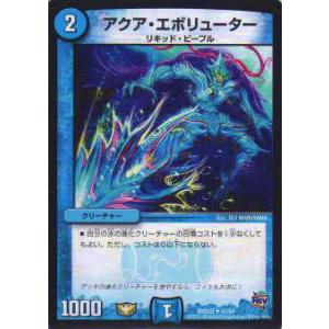 デュエルマスターズ アクア・エボリューター プレイ用】デュエルマスターズ DMD17 8/14 アクア・エボリューター