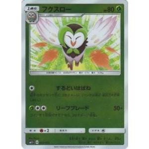 ポケモンカード SM1+ 002/051 フクスロー(【キラカード】)【新品】｜lead-netstore