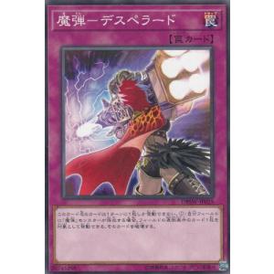 プレイ用】遊戯王 MFC2-JP005 破壊竜ガンドラ (日本語版 ノーマル