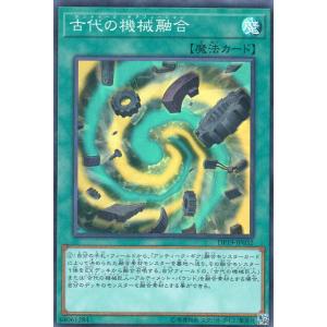 【プレイ用】遊戯王 DP19-JP032 古代の機械融合(日本語版 スーパーレア)【中古】