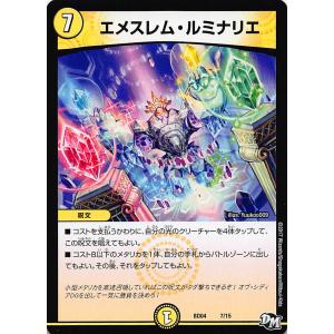 4枚 ハイパーザジョニー ハイパー・ザ・ジョニー ドリームレア 1 DM24-RP3/DM1秘/DMR/ハイパー・ザ・ジョニー【シークレット