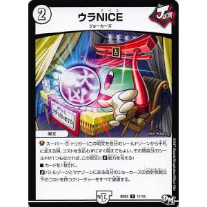 デュエルマスターズ DMBD03 11/15 ウラNICE｜lead-netstore