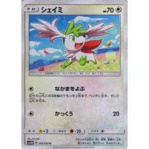 ポケモンカードゲーム SM5M 049/066 シェイミ(アンコモン)【新品】