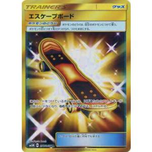 ポケモンカードゲーム SM5M 077/066 エスケープボード(ウルトラレア)【新品】
