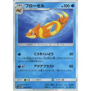 ポケモンカードゲーム SM5M 008/066 フローゼル(コモン)【新品】｜lead-netstore