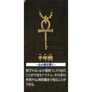 新品】1週間以内発送 遊☆戯☆王デュエルモンスターズ 千年リング