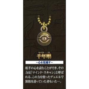 千年リング】 遊☆戯☆王デュエルモンスターズ 千年アイテム 千年リング】 遊☆戯☆王デュエルモンスターズ 千年アイテム