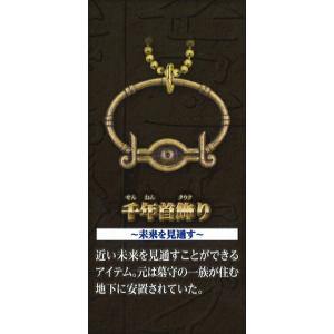 千年リング】 遊☆戯☆王デュエルモンスターズ 千年アイテムメタル