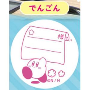 ふきだし】星のカービィ メッセージスタンプ : トレカショップ LEAD