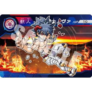 【23.臥竜戦士ノヴァ (ノーマルカード) 】 超獣戯牙ガオロードＧ（ゲノム）チョコ 第2弾