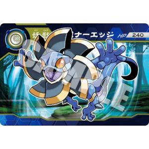 【28.スピナーエッジ (ノーマルカード) 】 超獣戯牙ガオロードＧ（ゲノム）チョコ 第2弾