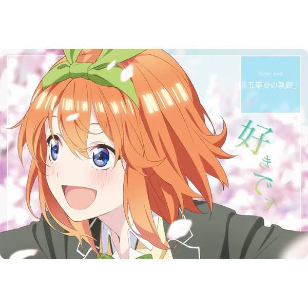 【No.13 中野四葉 (五等分の軌跡カード) 】 映画「五等分の花嫁」ウエハース2
