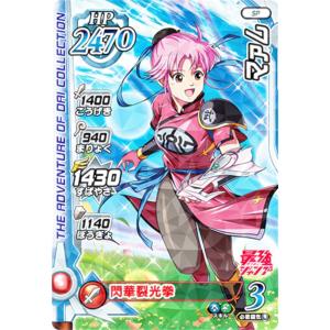 ドラゴンクエスト ダイの大冒険 XROSS BLADE マァム (SP) V