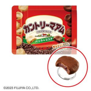 【カントリーマアム】ペコちゃん お菓子のマスコットりんぐ