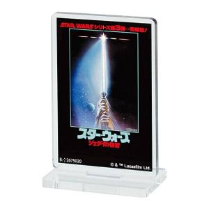キララフクロウスタッフ (SGR)】 スナックワールド トレジャラボックス