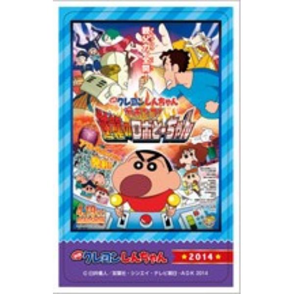 【映画 クレヨンしんちゃん ガチンコ! 逆襲のロボとーちゃん】映画クレヨンしんちゃん デコステッカー