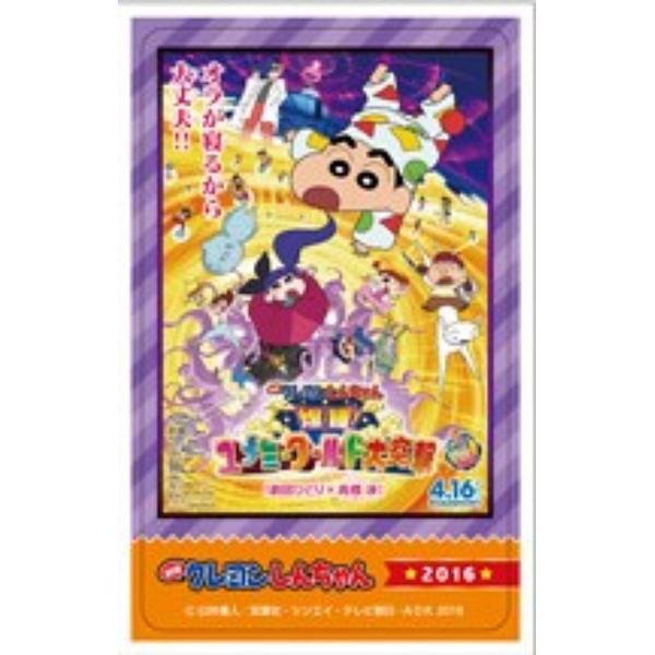 【映画 クレヨンしんちゃん 爆睡! ユメミーワールド大突撃】映画クレヨンしんちゃん デコステッカー