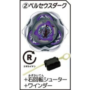 【ペルセウスダーク+右回転シューター+ワインダー...の商品画像