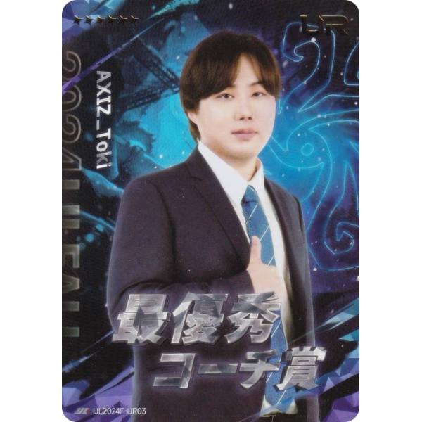 【IJL2024F-UR03 AXIZ_Toki：最優秀コーチ賞 (大会賞カード) 】 第五人格 I...