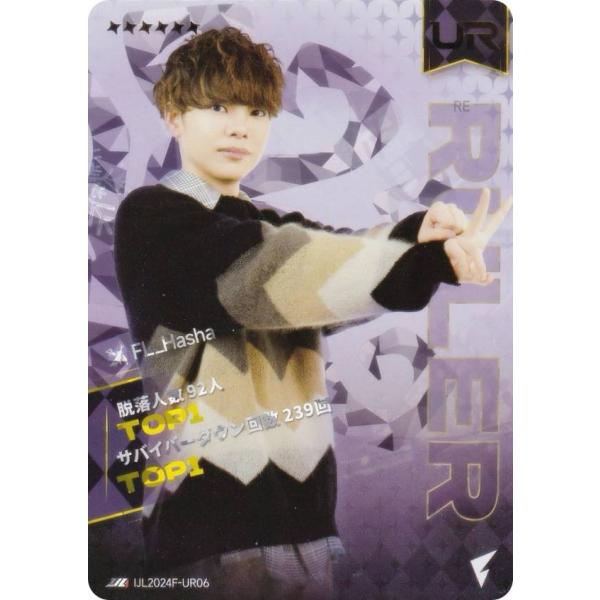 【IJL2024F-UR06 FL_Hasha：脱落人数92人 サバイバーダウン回数239回 (TO...