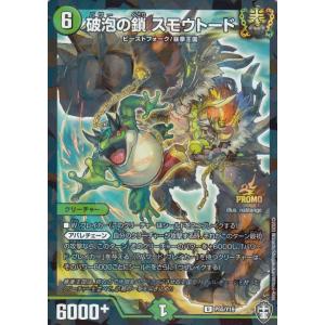 デュエルマスターズ カードバラ売り デュエルマスターズカード】※バラ売り - メルカリ