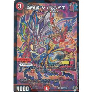 バトスピ　サイボーグ怪獣メカキングギドラ　パラレル　シークレット バトスピ サイボーグ怪獣メカキングギドラ パラレル シークレット