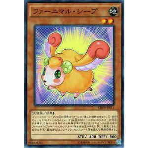 遊戯王 CROS-JP011 ファーニマル・シープ(日本語版 ノーマル)