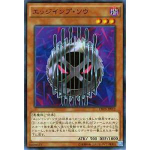 遊戯王 CROS-JP012 エッジインプ・ソウ(日本語版 ノーマル)