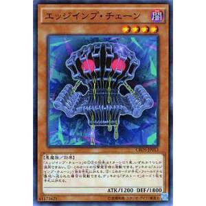 遊戯王 CROS-JP013 エッジインプ・チェーン(日本語版 ノーマル)