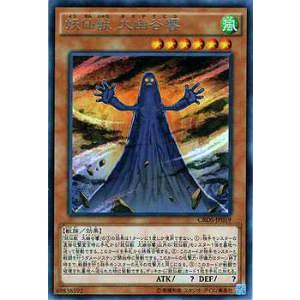 遊戯王 CROS-JP019 妖仙獣 大幽谷響 (日本語版 レア)