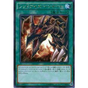 【プレイ用】遊戯王 INOV-JP060 レッドアイズ・インサイト(日本語版 レア)【中古】