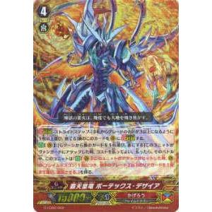 パラレル】シャドウバース エボルヴ BP20-U05 烈絶の顕現・ガルミーユ