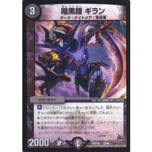 デュエルマスターズ　販促用カード プレイ用 81d6IyOXSBS._UF894,1000_QL80_.jpg