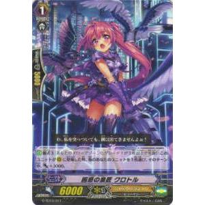ヴァンガード D-VS03/VSR01 導きの宝石騎士 サロメ (VSR ヴァンガード