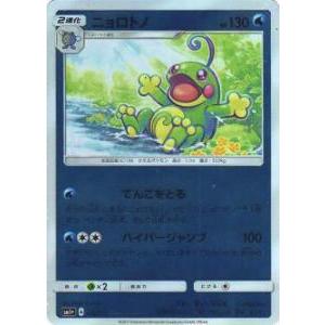 ポケモンカード SM1+ 013/051 ニョロトノ(【キラカード】)【新品】｜lead-netstore