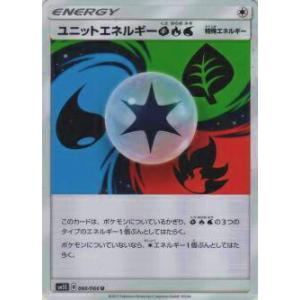 ポケモンカードゲーム SM5S 066/066 ユニットエネルギー草炎水(アンコモン)【新品】｜lead-netstore