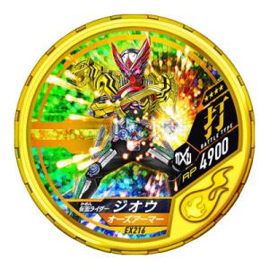 【NO. EX216 仮面ライダージオウ オーズアーマー】仮面ライダー ブットバソウル ブースターパック ホット02