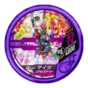 【NO. EX218 仮面ライダーゲイツ エグゼイドアーマー】仮面ライダー ブットバソウル ブースターパック ホット02