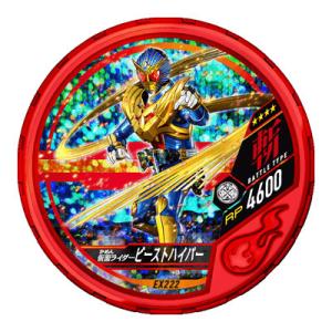 【NO. EX222 仮面ライダービーストハイパー】仮面ライダー ブットバソウル ブースターパック ホット02