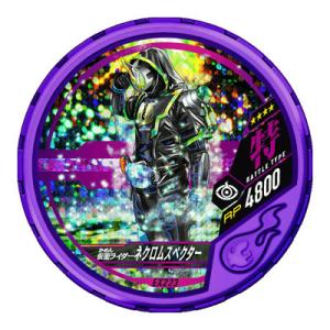 【NO. EX223 仮面ライダーネクロムスペクター】仮面ライダー ブットバソウル ブースターパック...