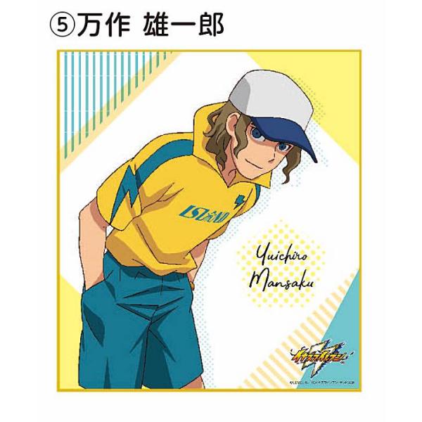 【万作雄一郎】 イナズマイレブン アレスの天秤 ミニ色紙コレクション