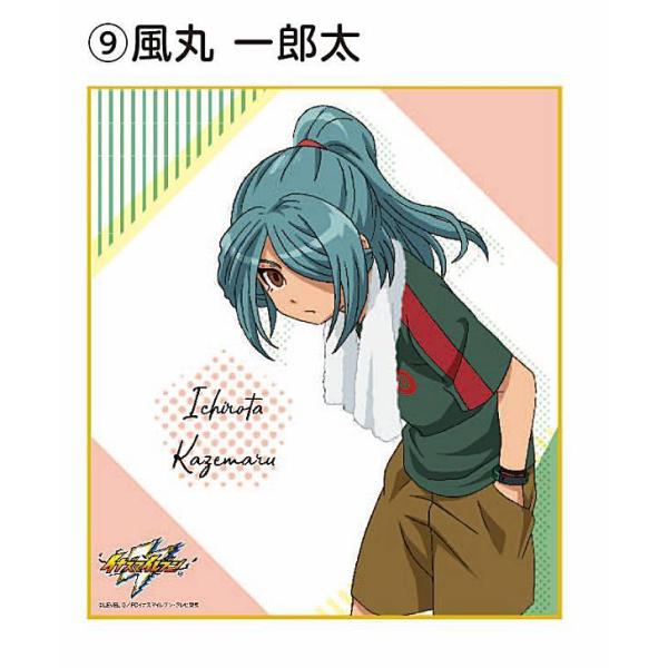 【風丸一郎太】 イナズマイレブン アレスの天秤 ミニ色紙コレクション