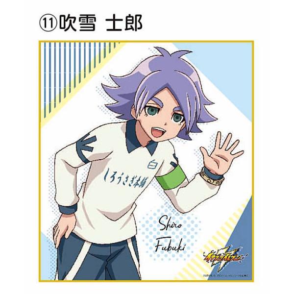 【吹雪士郎】 イナズマイレブン アレスの天秤 ミニ色紙コレクション
