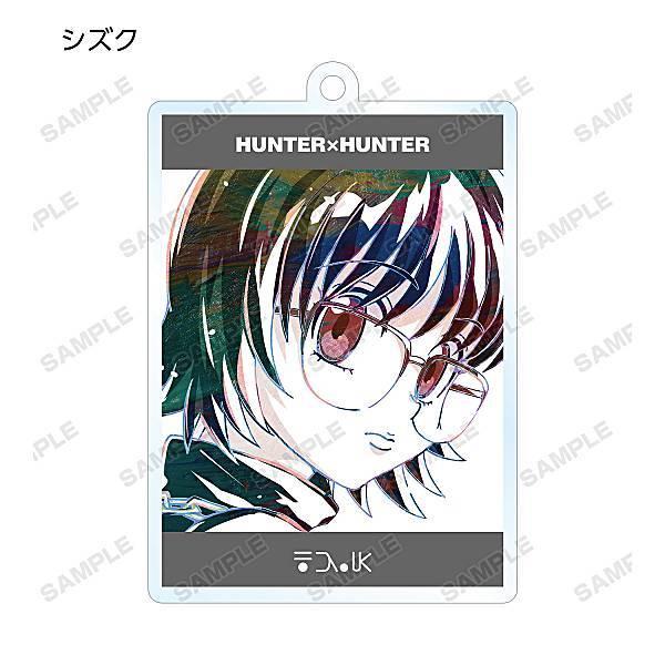 【シズク=ムラサキ】 HUNTER×HUNTER トレーディングAni-Art第2弾アクリルキーホル...