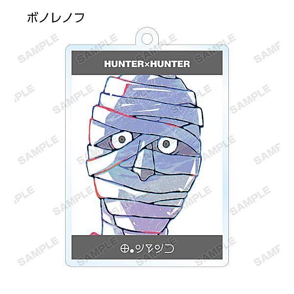 【ボノレノフ】 HUNTER×HUNTER トレーディングAni-Art第2弾アクリルキーホルダー