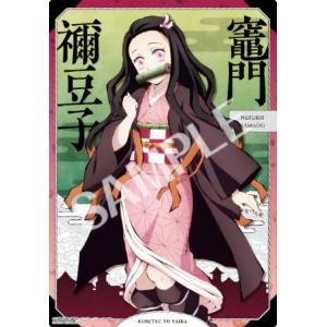 鬼滅の刃 ミニタペストリー 竈門 禰豆子 (かまど ねずこ) きめつのやい
