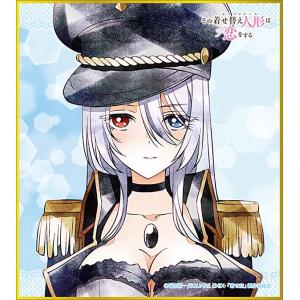 30.喜多川海夢(ブラックロベリア)】その着せ替え人形は恋をする